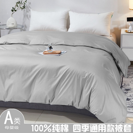 晶缦家纺 2025新款喷气全棉13376纯棉斜纹纯色被套-沐兰 沐兰-典雅灰