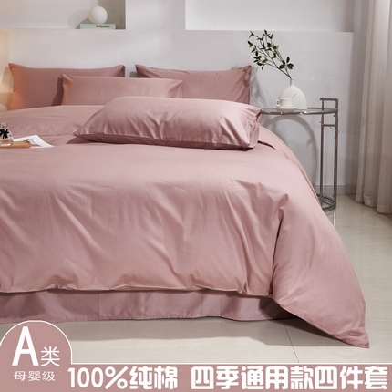 91家纺网 家纺一手货源 找家纺 （总）2025新款喷气全棉13376斜纹纯棉多规格四件套/纯色床单款床笠款套件/被套三件套-沐兰