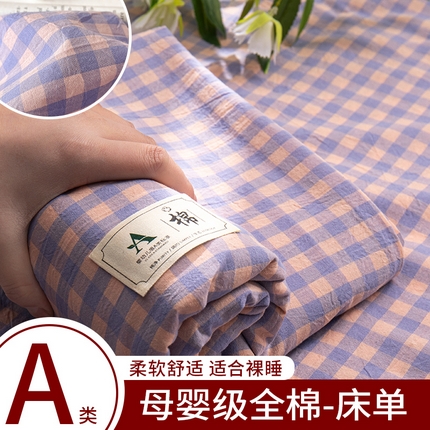21度C 2025新款A类全棉母婴级四件套单品系列-单床单 梦幻紫