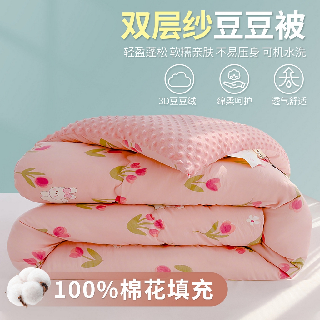 91家纺网 家纺一手货源 找家纺 佰丝居 2025新款A类水洗棉双层纱豆豆被100%新疆棉花被夏被 甜茶日记