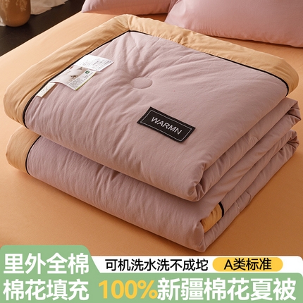 91家纺网 家纺一手货源 找家纺 （总）2025新款全棉纯色双拼棉花夏被 被子被芯