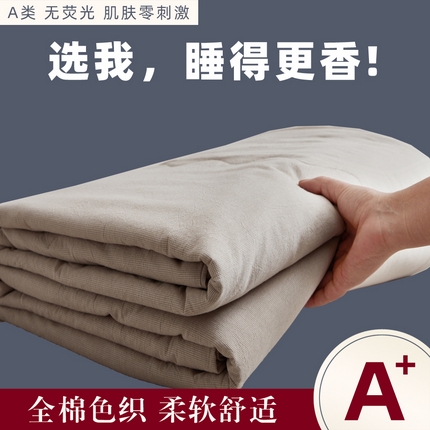 91家纺网 家纺一手货源 找家纺 （总）尊妙被业 2025新款全棉色织水洗棉夏被