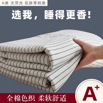 91家纺网 家纺一手货源 找家纺 （总）尊妙被业 2025新款全棉色织水洗棉夏被