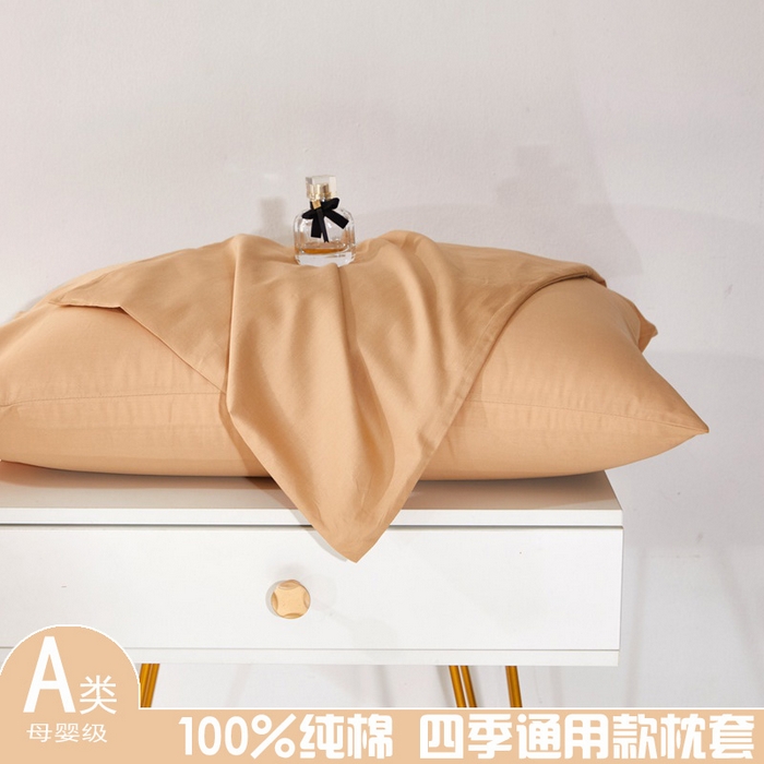 91家纺网 家纺一手货源 找家纺 晶缦家纺 2025新款喷气全棉13376纯棉斜纹纯色枕套-沐兰 沐兰-卡其