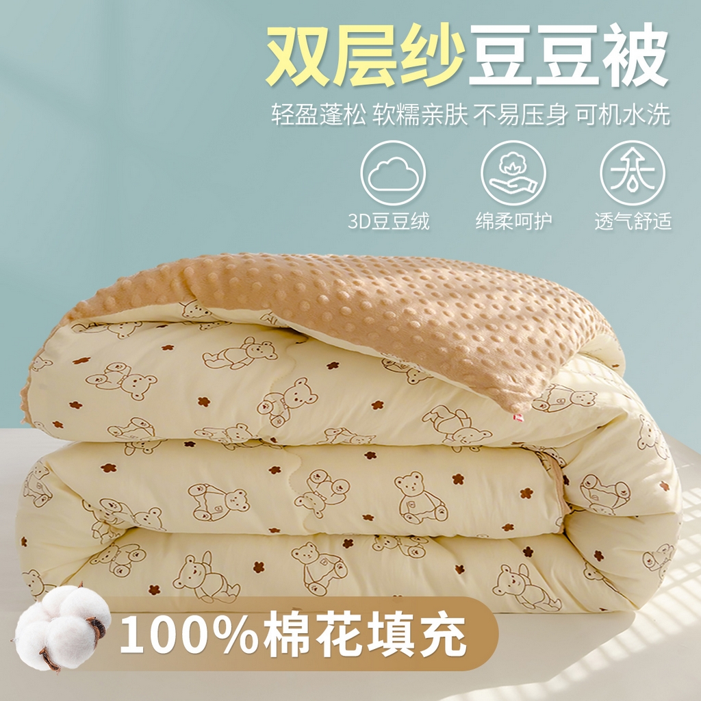 91家纺网 家纺一手货源 找家纺 佰丝居 2025新款A类水洗棉双层纱豆豆被100%新疆棉花被夏被 小熊院长