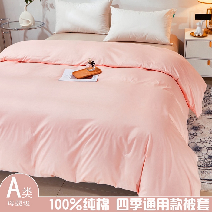 91家纺网 家纺一手货源 找家纺 晶缦家纺 2025新款喷气全棉13376纯棉斜纹纯色被套-沐兰 沐兰-粉玉