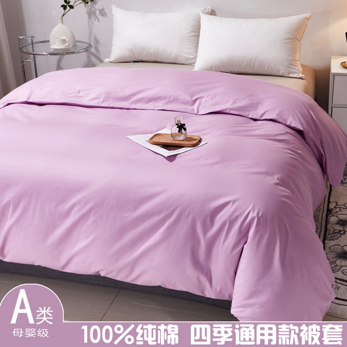 91家纺网 家纺一手货源 找家纺 晶缦家纺 2025新款喷气全棉13376纯棉斜纹纯色被套-沐兰 沐兰-浅紫