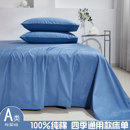 晶缦家纺 2025新款喷气全棉13376纯棉斜纹纯色床单-沐兰 沐兰-牛仔蓝