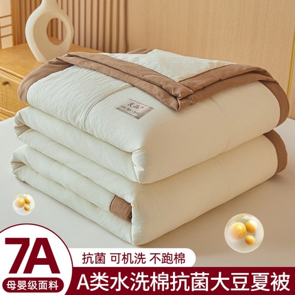 91家纺网 家纺一手货源 找家纺 （总）欢乐季 2025新款7A抗菌水洗棉大豆夏被