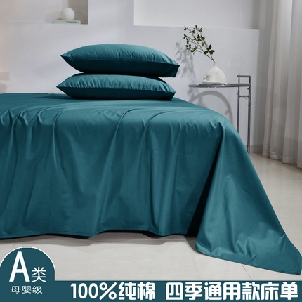 91家纺网 家纺一手货源 找家纺 （总）2025新款喷气全棉13376斜纹纯棉床单床单单件纯色被单床单单品床单四季通用-沐兰