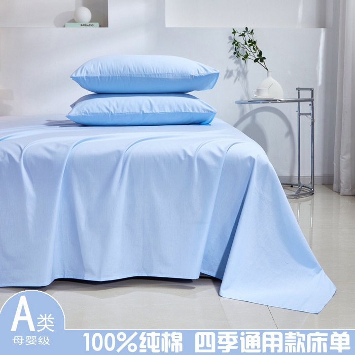 91家纺网 家纺一手货源 找家纺 晶缦家纺 2025新款喷气全棉13376纯棉斜纹纯色床单-沐兰 沐兰-天蓝