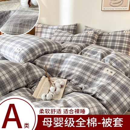 91家纺网 家纺一手货源 找家纺 （总）21度C 2025新款A类全棉母婴级四件套单品系列-单被套