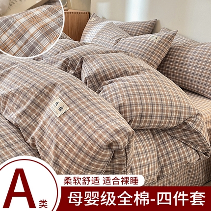 91家纺网 家纺一手货源 找家纺 （总）21度C 2025新款A类全棉母婴级四件套单品系列-四件套