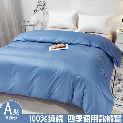 晶缦家纺 2025新款喷气全棉13376纯棉斜纹纯色被套-沐兰 沐兰-牛仔蓝