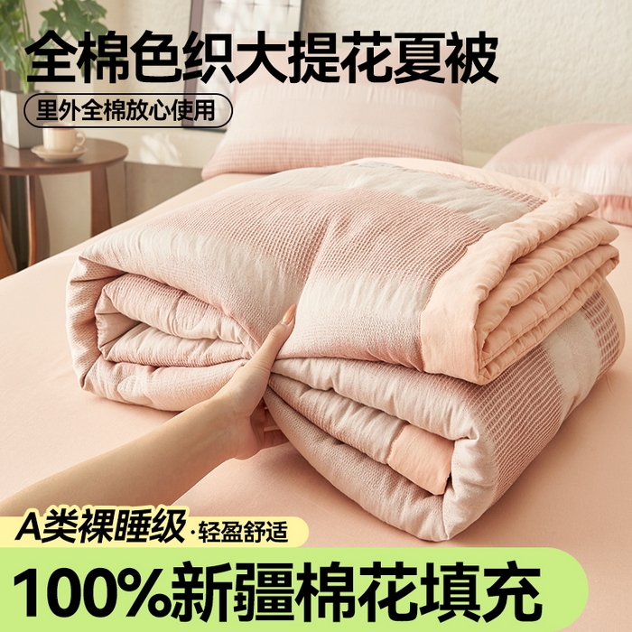 91家纺网 家纺一手货源 找家纺 2025新款全棉色织大提花棉花夏凉被 被子被芯 洛川-粉