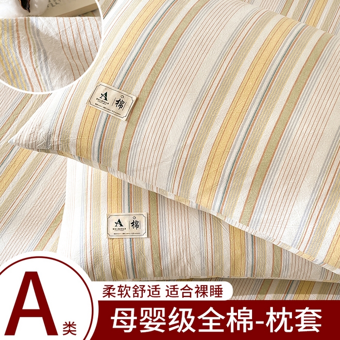 91家纺网 家纺一手货源 找家纺 21度C 2025新款A类全棉母婴级四件套单品系列-单枕套 沐妍黄