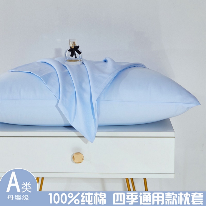 91家纺网 家纺一手货源 找家纺 （总）2025新款喷气全棉斜纹13376纯棉枕套单件/48*74纯色40*60单枕套30*50单品枕套-沐兰