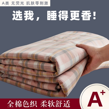 91家纺网 家纺一手货源 找家纺 （总）尊妙被业 2025新款全棉色织水洗棉夏被
