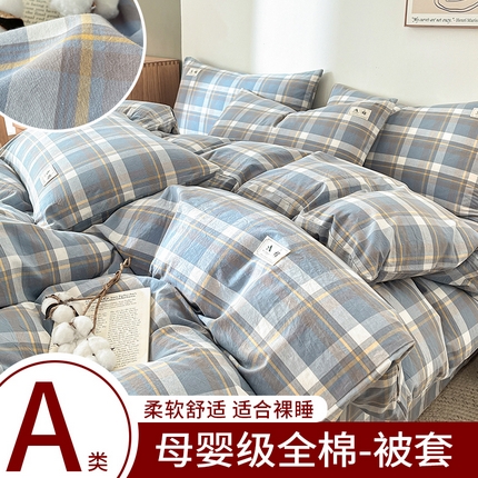 91家纺网 家纺一手货源 找家纺 （总）21度C 2025新款A类全棉母婴级四件套单品系列-单被套