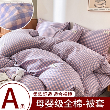 91家纺网 家纺一手货源 找家纺 （总）21度C 2025新款A类全棉母婴级四件套单品系列-单被套