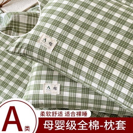 21度C 2025新款A类全棉母婴级四件套单品系列-单枕套 澳白绿