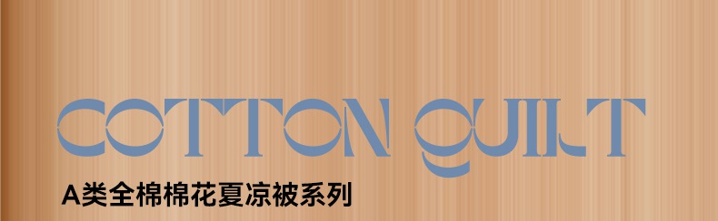 91家纺网 家纺一手货源 找家纺 2025新款全棉纯色双拼棉花夏被 被子被芯 焦糖+驼色