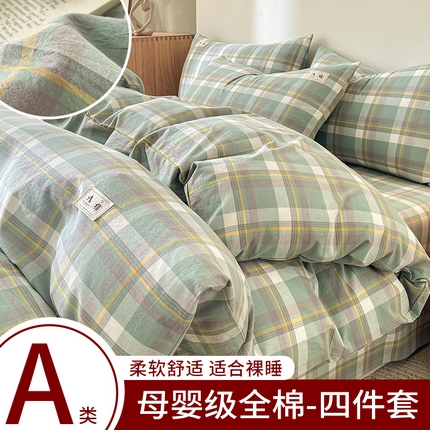 91家纺网 家纺一手货源 找家纺 （总）21度C 2025新款A类全棉母婴级四件套单品系列-四件套