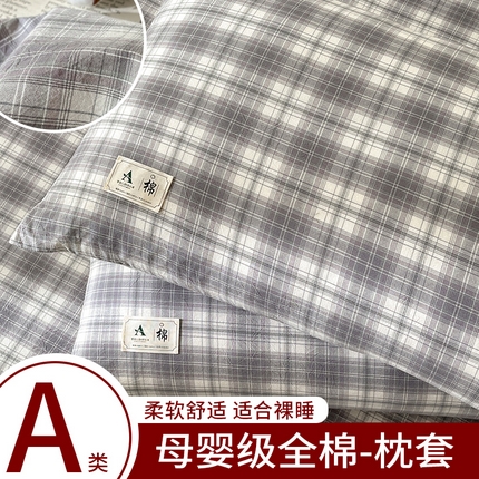 91家纺网 家纺一手货源 找家纺 （总）21度C 2025新款A类全棉母婴级四件套单品系列-单枕套