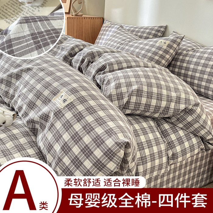 91家纺网 家纺一手货源 找家纺 21度C 2025新款A类全棉母婴级四件套单品系列-四件套 澳白灰