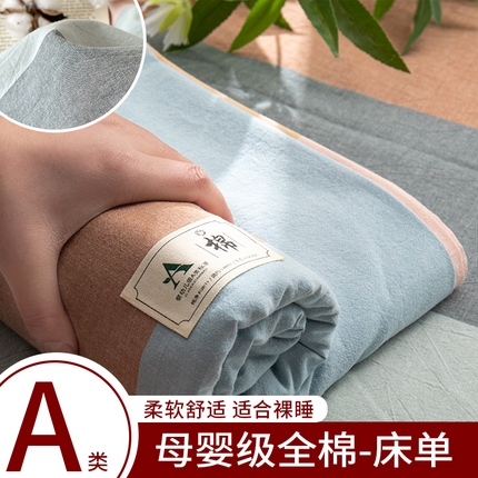 21度C 2025新款A类全棉母婴级四件套单品系列-单床单 七彩条