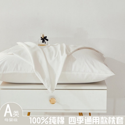 91家纺网 家纺一手货源 找家纺 （总）2025新款喷气全棉斜纹13376纯棉枕套单件/48*74纯色40*60单枕套30*50单品枕套-沐兰