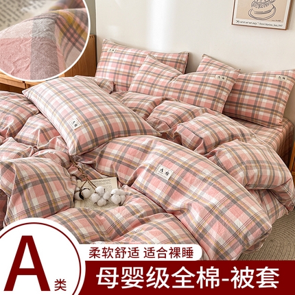 91家纺网 家纺一手货源 找家纺 （总）21度C 2025新款A类全棉母婴级四件套单品系列-单被套