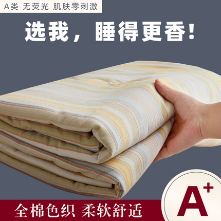 91家纺网 家纺一手货源 找家纺 （总）尊妙被业 2025新款全棉色织水洗棉夏被