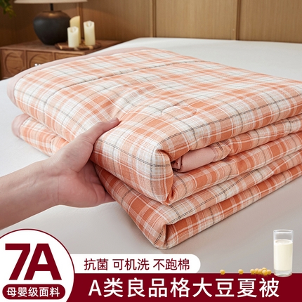 91家纺网 家纺一手货源 找家纺 欢乐季 2025新款7A抗菌良品格大豆夏被 星空橙