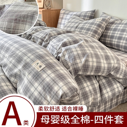 21度C 2025新款A类全棉母婴级四件套单品系列-四件套 可可灰