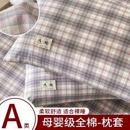 21度C 2025新款A类全棉母婴级四件套单品系列-单枕套 可可粉