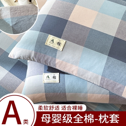21度C 2025新款A类全棉母婴级四件套单品系列-单枕套 青蓝格