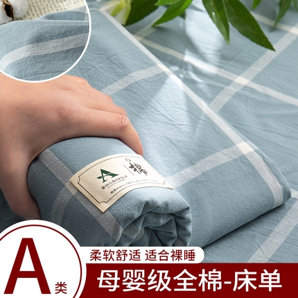 91家纺网 家纺一手货源 找家纺 （总）21度C 2025新款A类全棉母婴级四件套单品系列-单床单