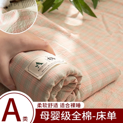 21度C 2025新款A类全棉母婴级四件套单品系列-单床单 春野玉