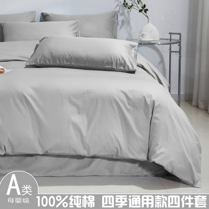 91家纺网 家纺一手货源 找家纺 （总）2025新款喷气全棉13376斜纹纯棉多规格四件套/纯色床单款床笠款套件/被套三件套-沐兰