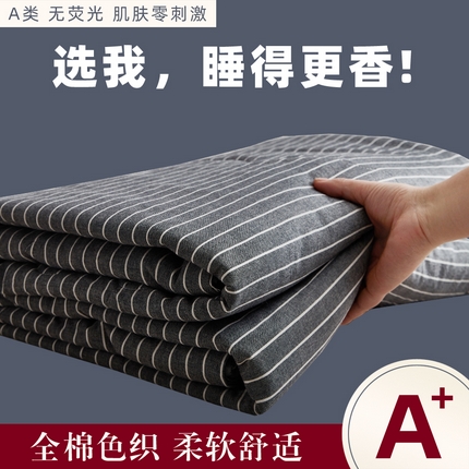 91家纺网 家纺一手货源 找家纺 （总）尊妙被业 2025新款全棉色织水洗棉夏被