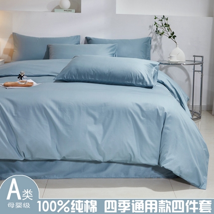 91家纺网 家纺一手货源 找家纺 （总）2025新款喷气全棉13376斜纹纯棉多规格四件套/纯色床单款床笠款套件/被套三件套-沐兰