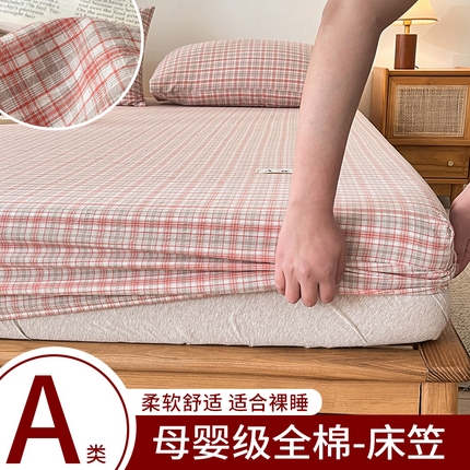 21度C 2025新款A类全棉母婴级四件套单品系列-单床笠 洋气红