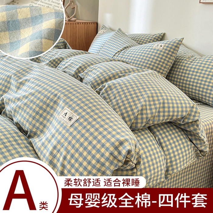 91家纺网 家纺一手货源 找家纺 21度C 2025新款A类全棉母婴级四件套单品系列-四件套 琉璃格