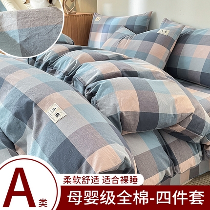 91家纺网 家纺一手货源 找家纺 （总）21度C 2025新款A类全棉母婴级四件套单品系列-四件套