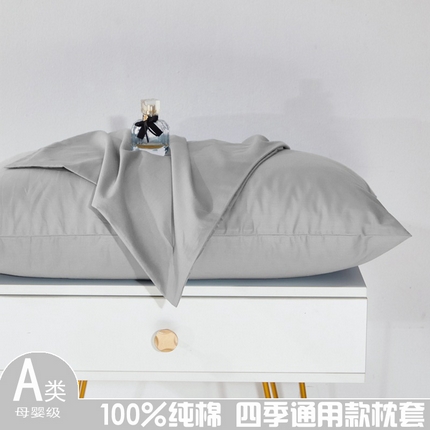 晶缦家纺 2025新款喷气全棉13376纯棉斜纹纯色枕套-沐兰 沐兰-典雅灰