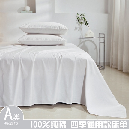 晶缦家纺 2025新款喷气全棉13376纯棉斜纹纯色床单-沐兰 沐兰-本白