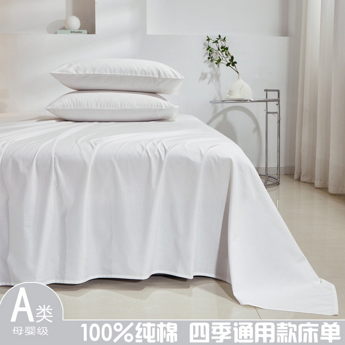 91家纺网 家纺一手货源 找家纺 晶缦家纺 2025新款喷气全棉13376纯棉斜纹纯色床单-沐兰 沐兰-本白