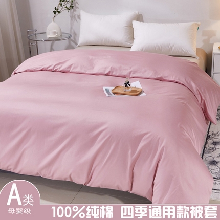 晶缦家纺 2025新款喷气全棉13376纯棉斜纹纯色被套-沐兰 沐兰-脏脏粉