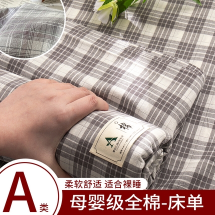 21度C 2025新款A类全棉母婴级四件套单品系列-单床单 可可灰